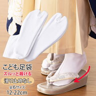 【普通郵便】子ども足袋白 ストレッチ足袋 滑り止めなし 12/13/14/15/16/17/18/19/20/21/22cm 口ゴムソッ…