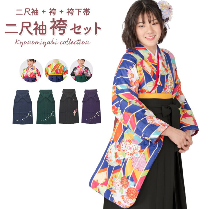 楽天市場】卒業式 袴セット 小紋柄 二尺袖 着物 刺繍袴 レトロ  