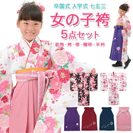 楽天市場】 子供和装 > 女の子袴 : 京のみやび 楽天市場店