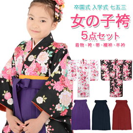 楽天市場】 子供和装 > 女の子袴 : 京のみやび 楽天市場店