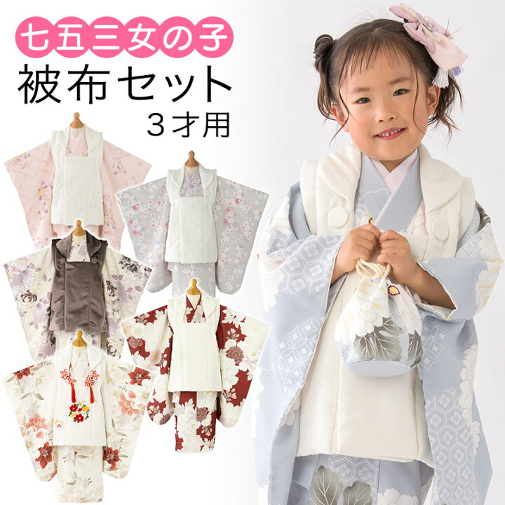楽天市場】七五三 着物 3歳 被布 セット 女の子 フルセット 白 レース 