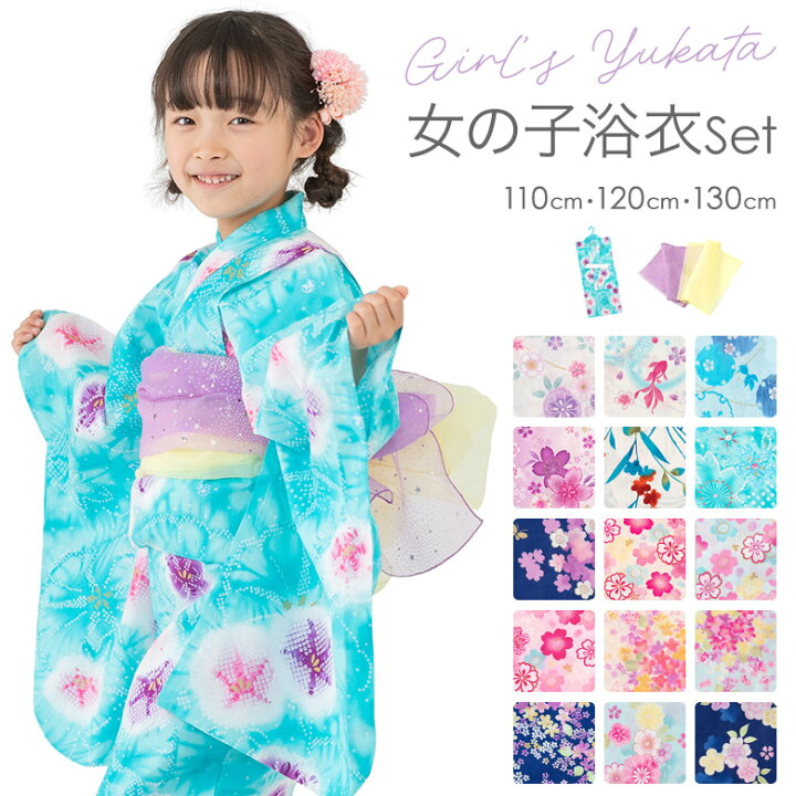 楽天市場】女の子浴衣・帯セット 2点セット 子供 子ども キッズ ゆかた 