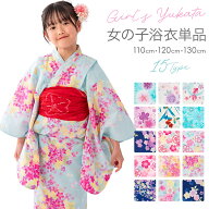 女の子浴衣単品 子供 子ども キッズ ボヌール・セゾン ゆかた 110cm 120cm 130cm お稽古用 ターコイズ 白…