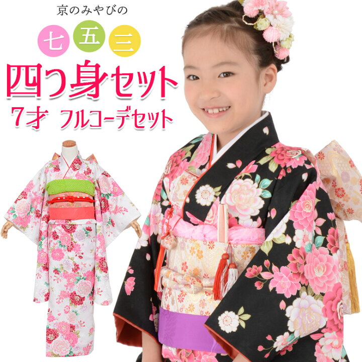 楽天市場】七五三 女の子 7歳 7才 着物 フルセット 当店人気商品  