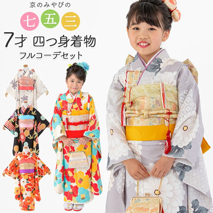 楽天市場】七五三 女の子 7歳 7才 着物 フルセット モダン 小紋柄 14点  