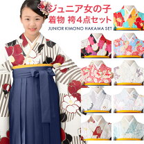 楽天市場】140cm 袴セットの通販 