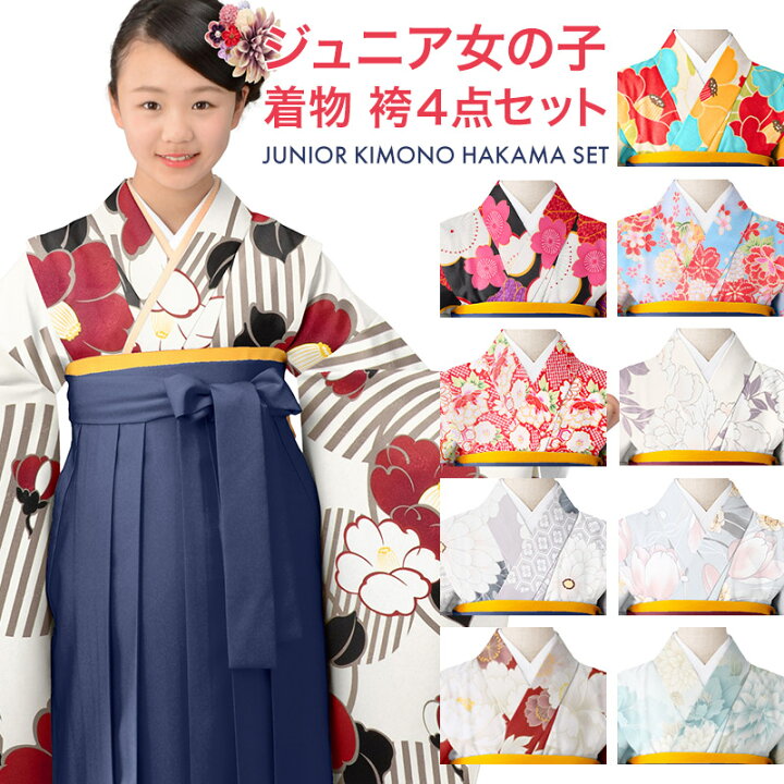 楽天市場】小学校卒業式 ジュニア 女の子 着物袴 セット 黒 ヒワ 水色  