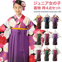 楽天市場】袴セット ジュニア（キッズサイズ（cm）150 ～ 159cm）の通販