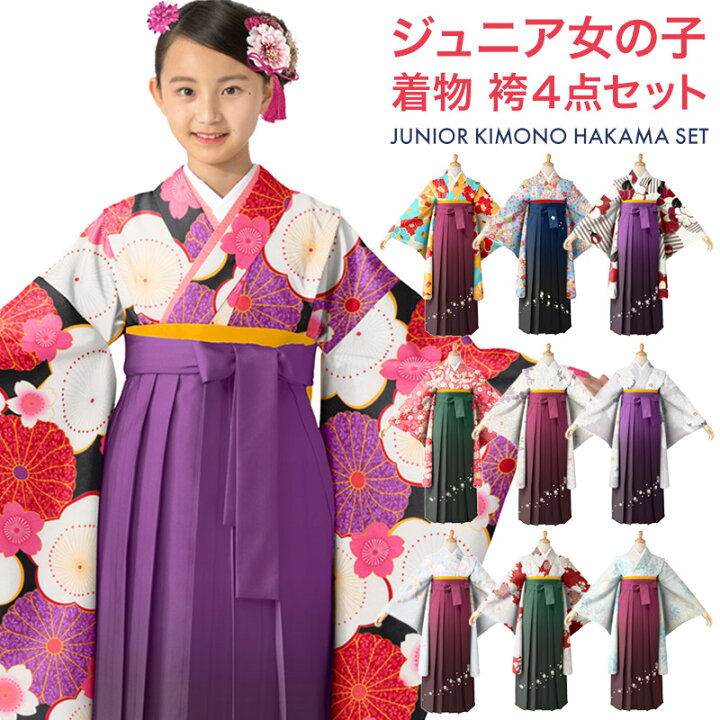 楽天市場】小学校卒業式 ジュニア 女の子 着物袴 セット 黒 ヒワ 水色  