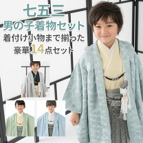 楽天市場】七五三 5歳 フルセットの通販