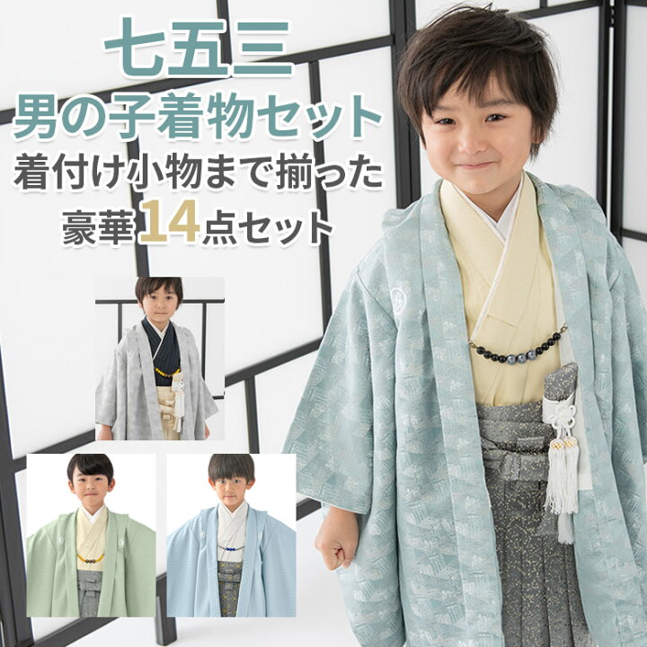 楽天市場】七五三 男の子 着物 フルセット 五歳 数五歳 満五歳 5歳 数5 