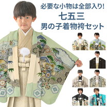 楽天市場】七五三 着物 男の子 フルセットの通販