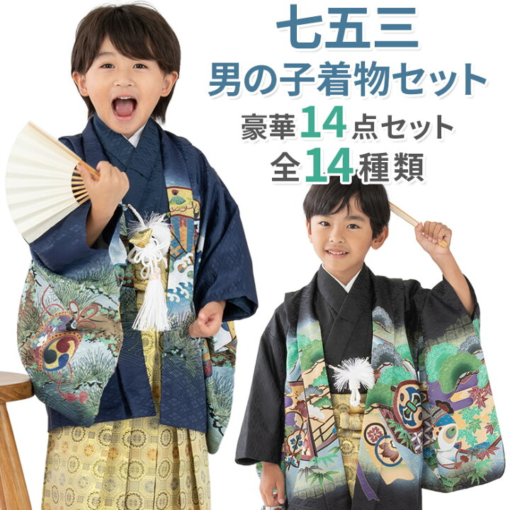 楽天市場】七五三 男の子 着物 フルセット 3歳 5歳 数5歳 満5歳 7歳  