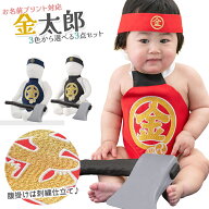 金太郎 コスプレセット 腹掛け 前掛け 初節句 端午の節句 男の子 衣装 100日-2才 はらかけ はちまき まさ…