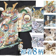 【1000円OFFクーポン配布中♪ 4/17 09:59まで】【販売】お宮参り 産着 男の子 初着 着物 お祝い着 赤ちゃ…