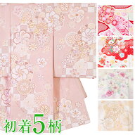 【販売】お宮参り 初着 女の子 産着 着物 お祝い着 赤ちゃん ポリエステル ピンク 赤 鞠 桜 疋田 かのこ…