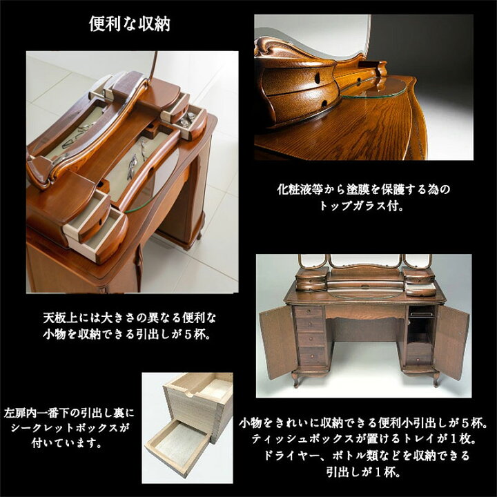 楽天市場】Continue カンティーニュシリーズ 1面鏡 ドレッサー 