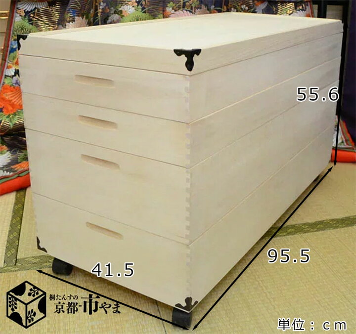 楽天市場】着物 収納ケース あられ組 桐衣装ケース 浅深 4段 