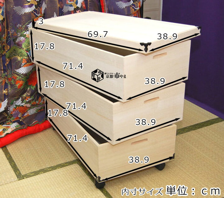 楽天市場】桐衣装ケース 桐 押入れ 3段 ひな人形 深型 桐箱 キャスター 
