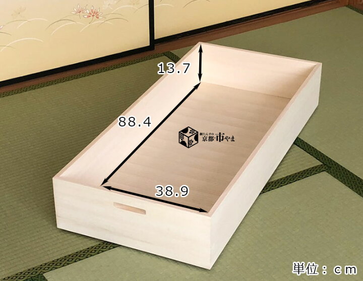 楽天市場】着物 収納ケース桐衣装ケース 総桐 4段 衣裳ケース 桐 