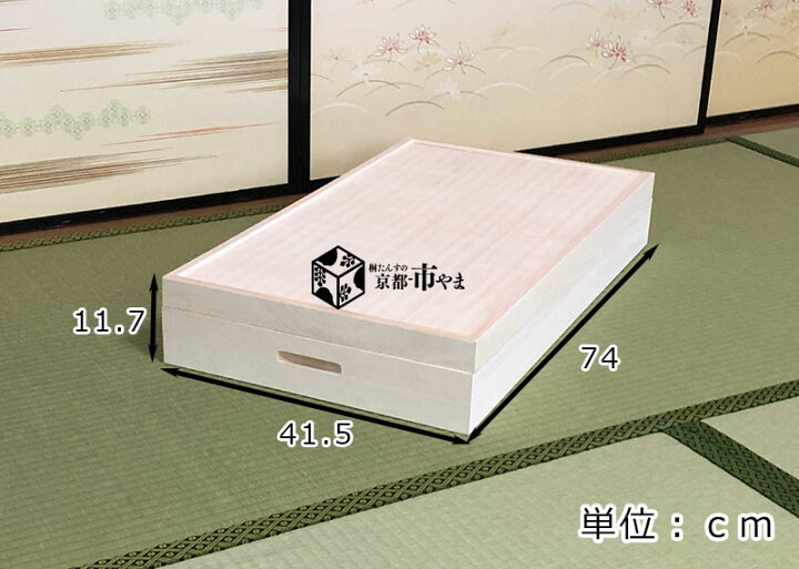 楽天市場】桐衣装ケース 三つ折着物 帯 小物用 桐収納ケース 収納 