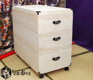 雛人形 収納ケース 桐衣装ケース 雛人形ケース 押入 収納 関東〜九州送料無料 奥行76cm 桐 3段 衣裳ケー…