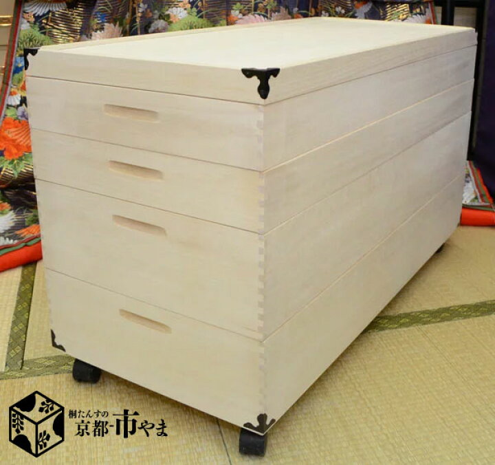 楽天市場】着物 収納ケース あられ組 桐衣装ケース 浅深 4段 