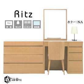 リッツ ritz ホテルにあるような大きな鏡 座面色が選べる! 1面鏡 ドレッサー　チェストセット　カラー：na 幅90+90 静岡県産 国産【代引き不可】 【smtb-k】　【ky】 【家具】 【RCP】