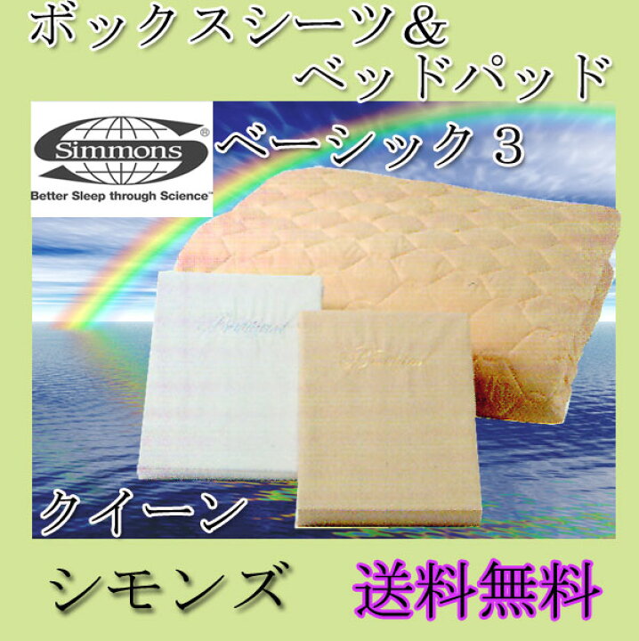 楽天市場】【代引き不可】 シモンズベッド 〜SLEEP&BEAUTY SELECTION 