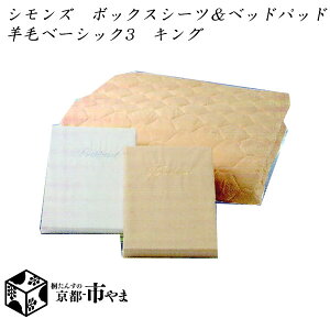�V�����Y �x�b�h�@�`SLEEP&BEAUTY SELECTION�`�@�{�b�N�X�V�[�c2�����x�b�h�p�b�h�Z�b�g�@�r�уx�[�V�b�N3�@�r�уx�b�h�p�b�h�@�L���O�@�J�X�^���E�G�O�[�N�e�B�u�E6.5�s���[�g�b�v�p�y��������