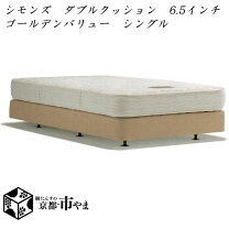 楽天市場】シモンズ ゴールデンバリュー（特徴（ベッド）ダブル 