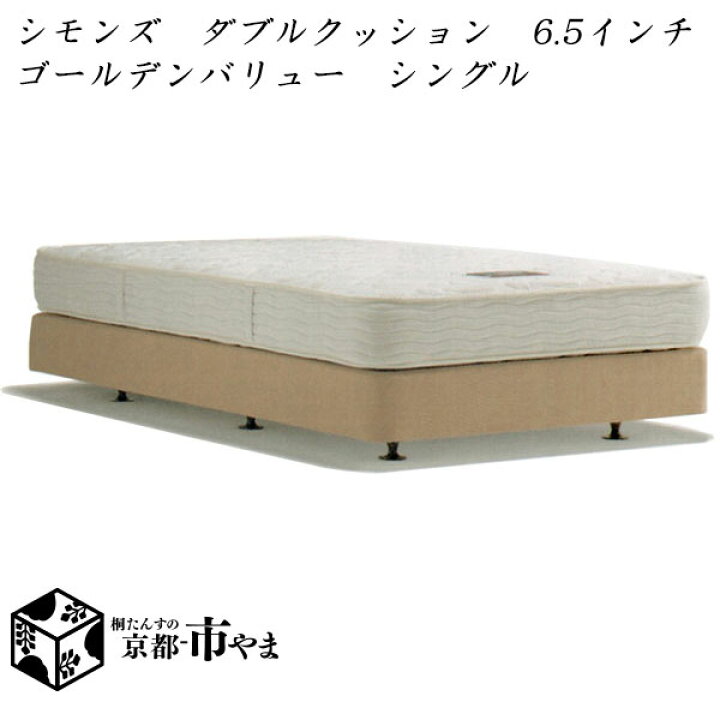 楽天市場】【代引き不可】 シモンズベッド Beautyrest selection 