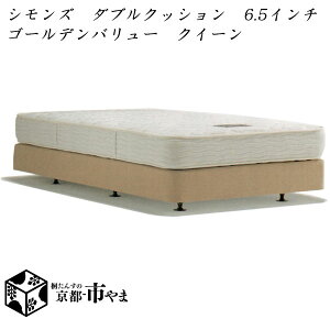 �y������s�z�@�V�����Y�x�b�h�@Beautyrest selection�@�{�b�N�X�X�v�����O�@�_�u���N�b�V�����@6.5�C���`�@�S�[���f���o�����[�@�N�C�[���@BB2103A/1202A-AB2111A-Q�y���������z�ysmtb-k�z �y�Ƌ�z 