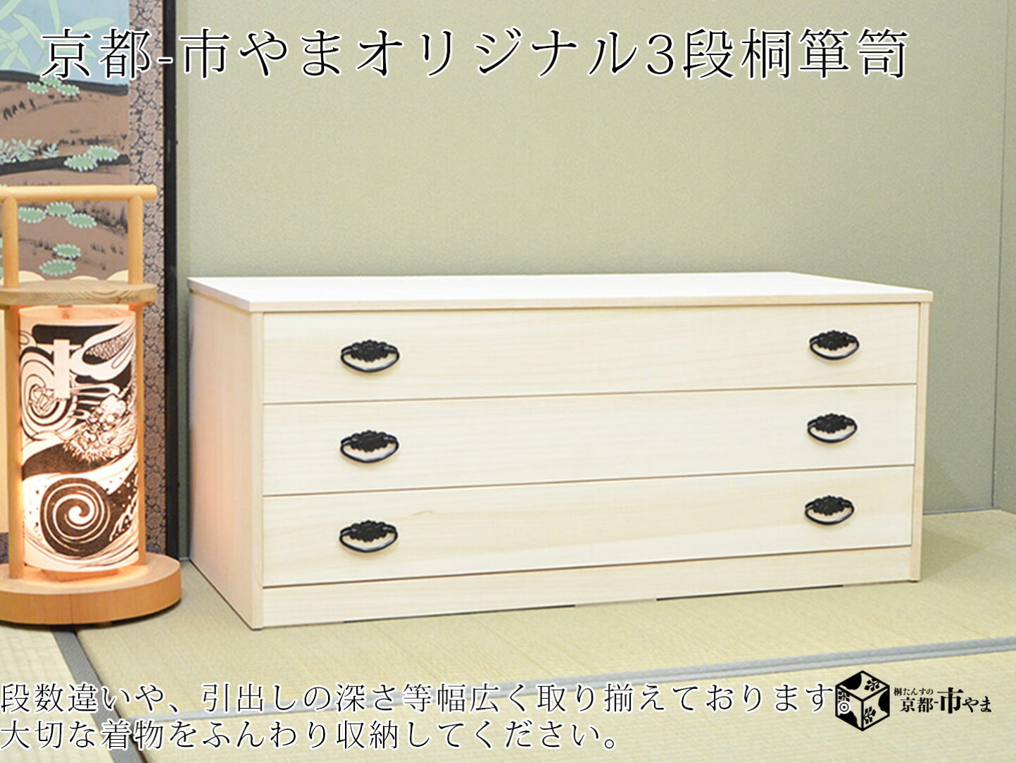 楽天市場 | 京都ー市やま 楽天市場店 - 京都独自の北山丸太家具や着物 