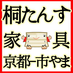 京都ー市やま　楽天市場店