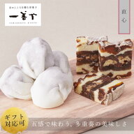 【母の日】一善や 直心(じきしん)-干柿のミルフィーユ5個と無花果ガナッシュの詰合せ5個｜ 贈り物 喜ばれ…