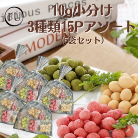 【 小分け 商品 】 お麩ショコラ 10g×15P入×5袋 京都グルメ オリジナル商品 人気 麩菓子 個包装 やきふ お麩 ふ チョコレート菓子 子供会 町内会 お誕生日会 プレゼント お茶請け 母の日 お返し 大容量 きなこ いちご 抹茶 小袋 チェイサー デザート