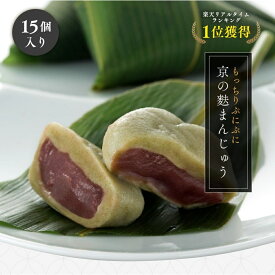 楽天市場 麩まんじゅう 不使用添加物化学調味料 まんじゅう 和菓子 スイーツ お菓子の通販