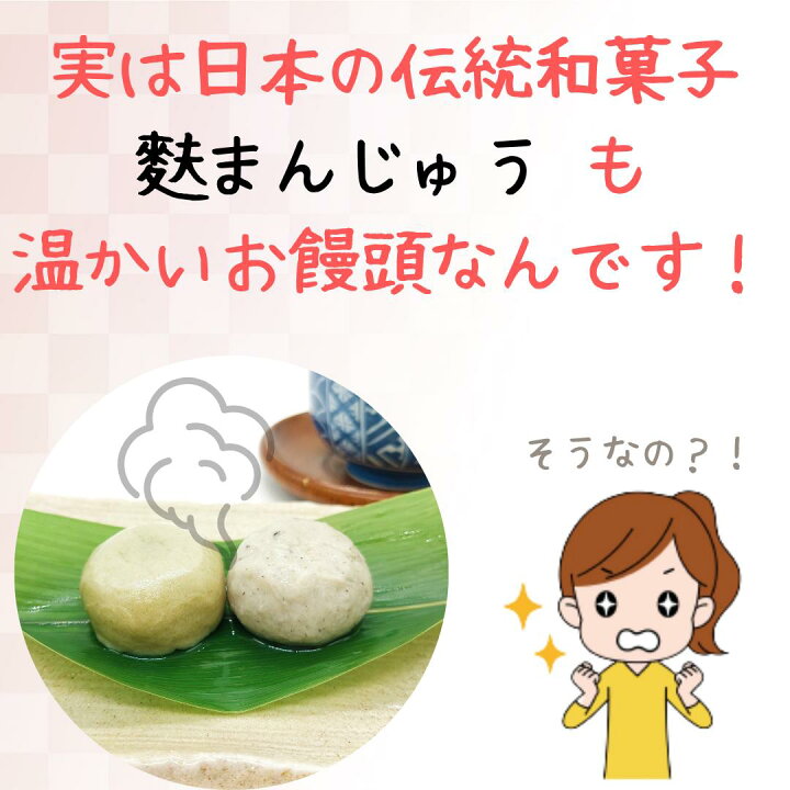 楽天市場 自宅用 ほっとまんじゅう 12個入 こしあん6個 ごまあん6個 送料無料 京都 お取り寄せグルメ 麩まんじゅう 冷凍 日持ち 30日 和菓子 饅頭 和スイーツ 笹カップ デザート あんこ ふ 麩菓子 お茶席 飲食店 カフェメニュー いとふ いとをかし 温かいデザート