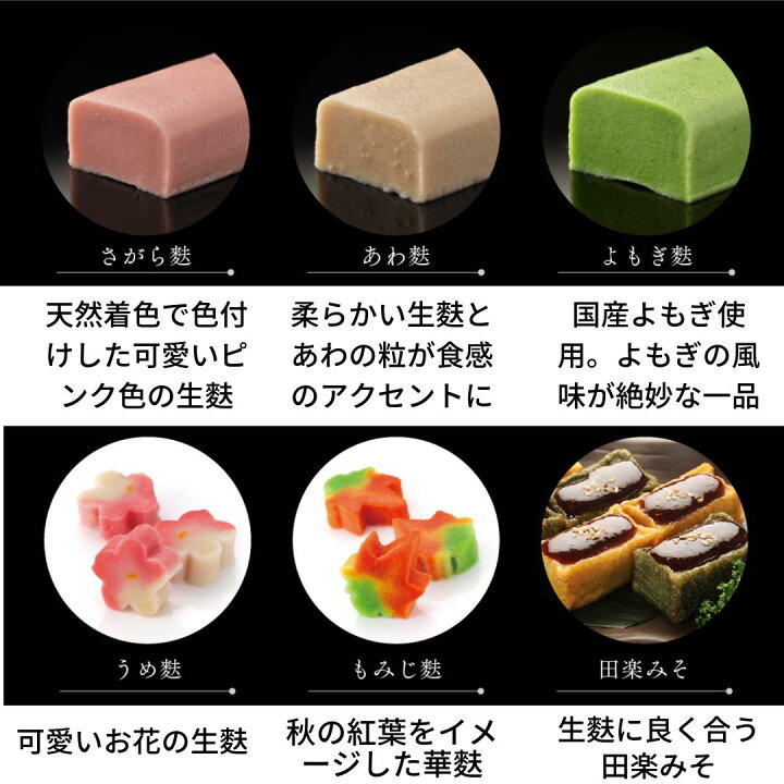 健康的な フォーマルギフト 京生麩 御祝 京都 母の日 贈り物 お取り寄せグルメ お中元 贈答品 田楽みそ付き 父の日 高級 生麩 ギフト 送料無料 お礼
