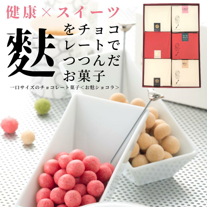 楽天市場 ギフト お麩ショコラ ６箱入 お取り寄せグルメ お取り寄せスイーツ 京都 健康スイーツ 麩 ふ チョコレート ギフト 送料無料 入学祝い お祝い 贈答用 いとふ いとをかし チョコレート菓子 おすすめ ヘルシー お菓子 女性 男性 子供 人気 京のお麩屋 いとをかし