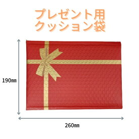 【 贈答用 袋 】ギフト用 クッション袋 赤 260mm×190mm クッション封筒 包装資材