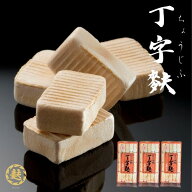 【 送料無料 】 丁字麩 20個入り×3袋 焼き麩 すきやき にびたし 酢味噌和え 卵とじ 丼 ふ やきふ 京都 …
