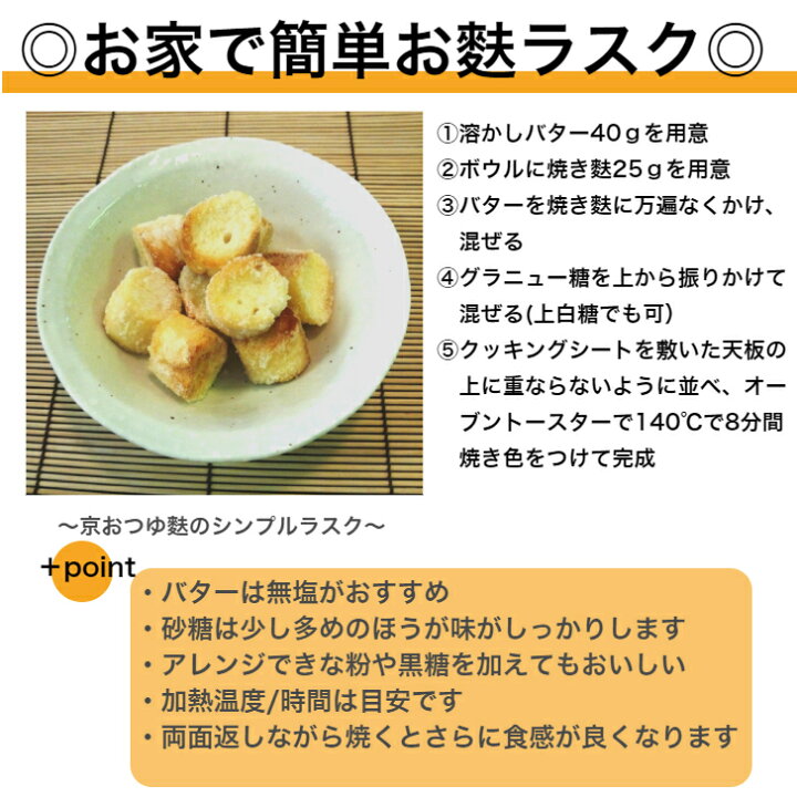 楽天市場 無添加 京 おつゆ 麩 お試し １パック 国産 焼き麩 やきふ お味噌汁 具材 高たんぱく ヘルシー 乾物 いとふ いとをかし 京都 家用 赤ちゃん 離乳食 ふ ラスク 手作り ポイント消化 京のお麩屋 いとをかし