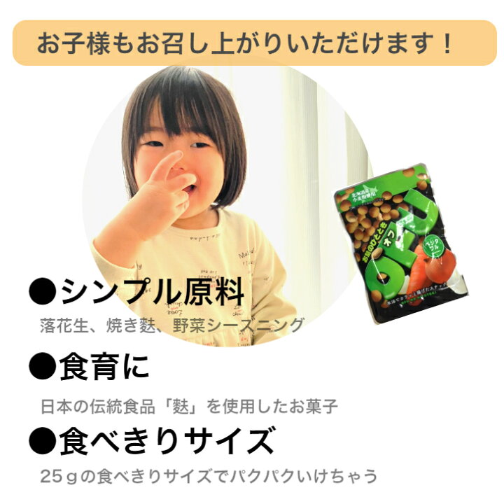 楽天市場 大容量 燻製 バターピーナッツ 入り おつまみ スナック Ofu ベジタブル味 12袋 まとめ買い お得 麩 ふ 京都 スナック菓子 ビール お酒に合う お取り寄せグルメ 京都 サラダ味 送料無料 新商品 家飲み シェア 野菜 おやつ 子供 ヘルシー コレステロールゼロ