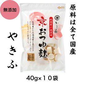 楽天市場 ふ 麩 食品 の通販 楽天市場 ふ 麩 食品 の通販