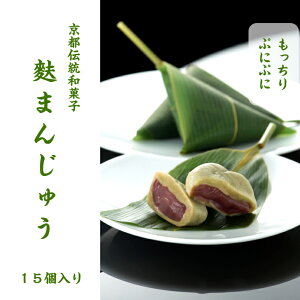夏 まんじゅう 菓子 スイーツの人気商品 通販 価格比較 価格 Com