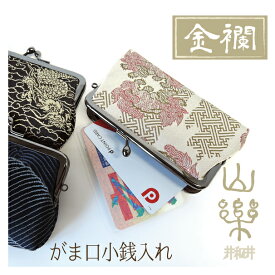 楽天市場 西陣織 財布 メンズの通販