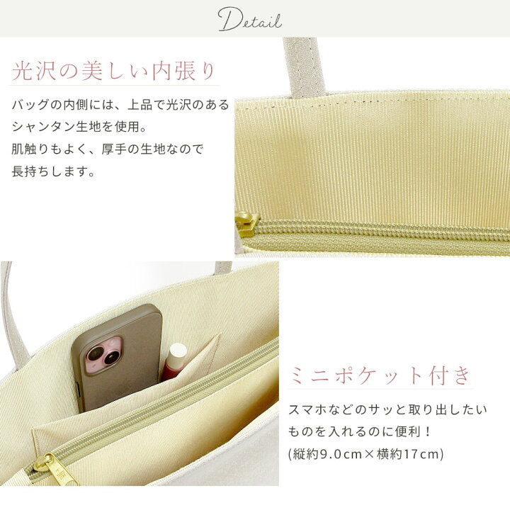 楽天市場 Muji トートバッグ 和装バッグ レディース おしゃれ バッグ マチあり サブバッグ 手提げバッグ トート バッグ フォーマル 和装 礼装 お茶席 観劇 披露宴 入学式 卒業式 京都華心