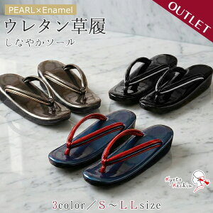 ウレタン草履 s」の人気商品一覧・価格比較 - 価格.com